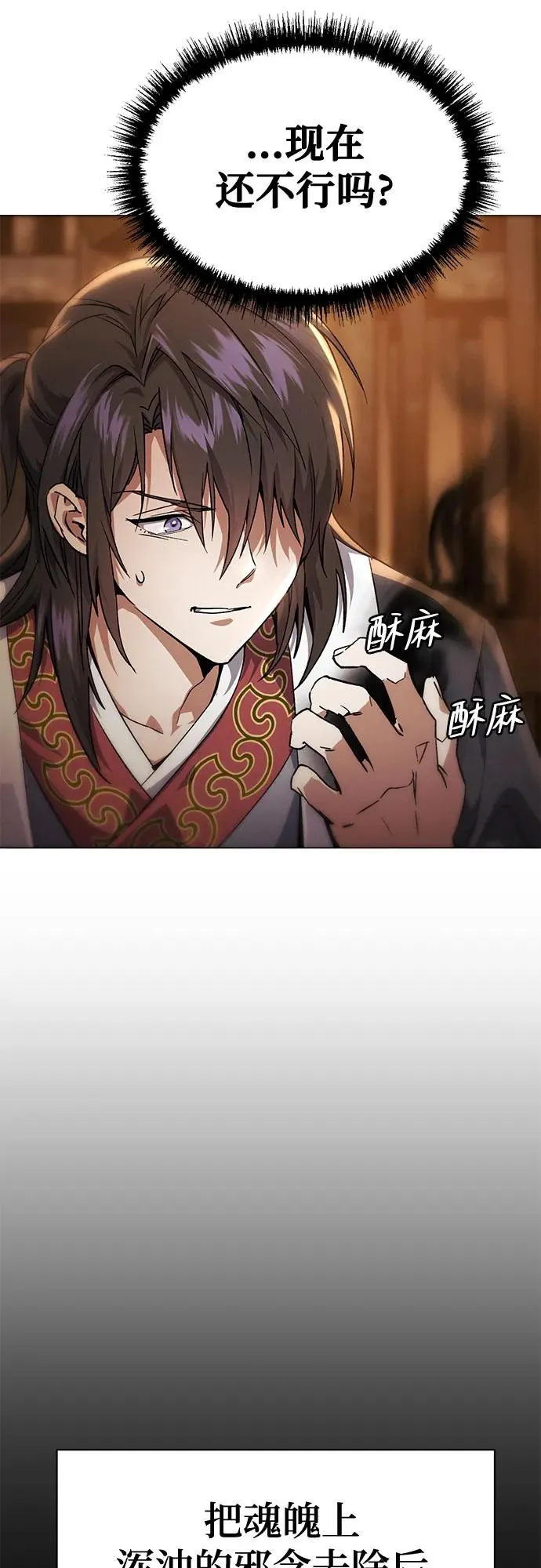 第3话 第57页
