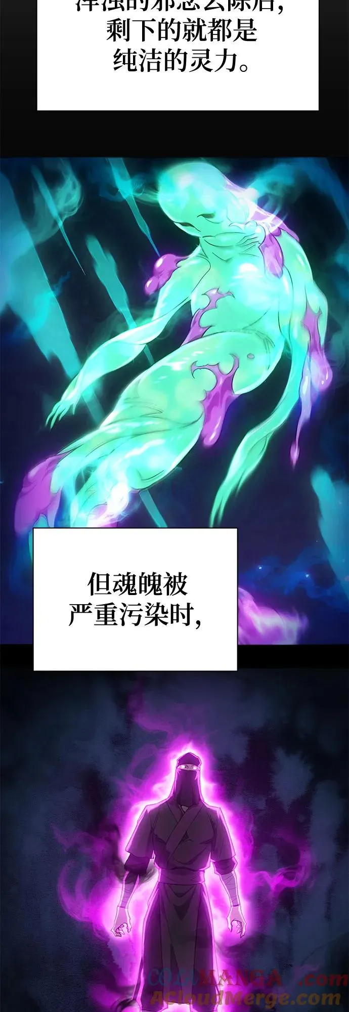 第3话 第58页