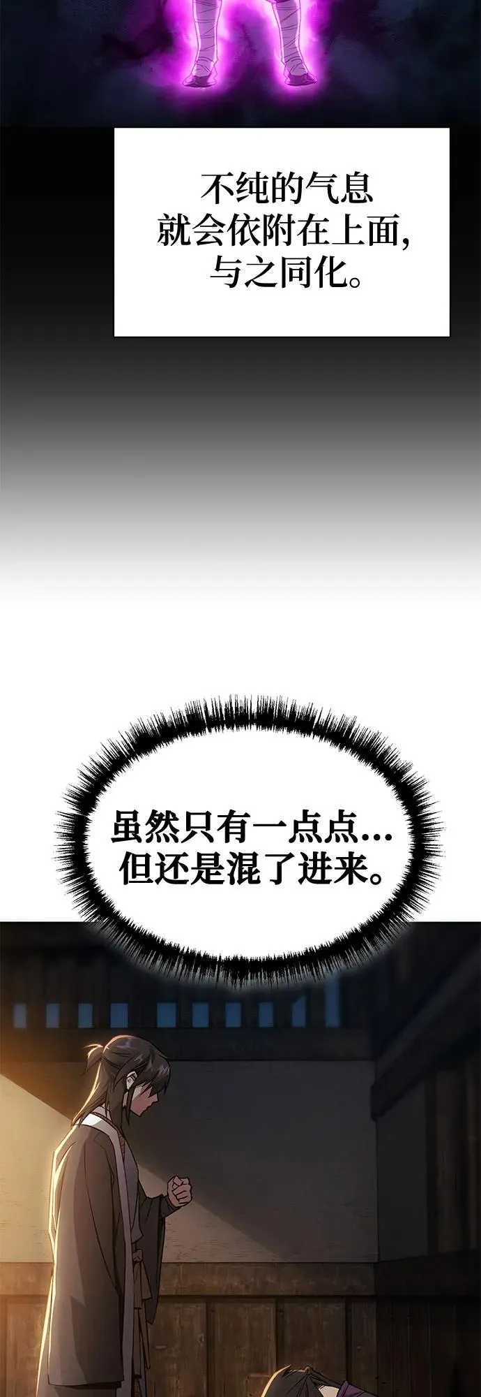 第3话 第59页