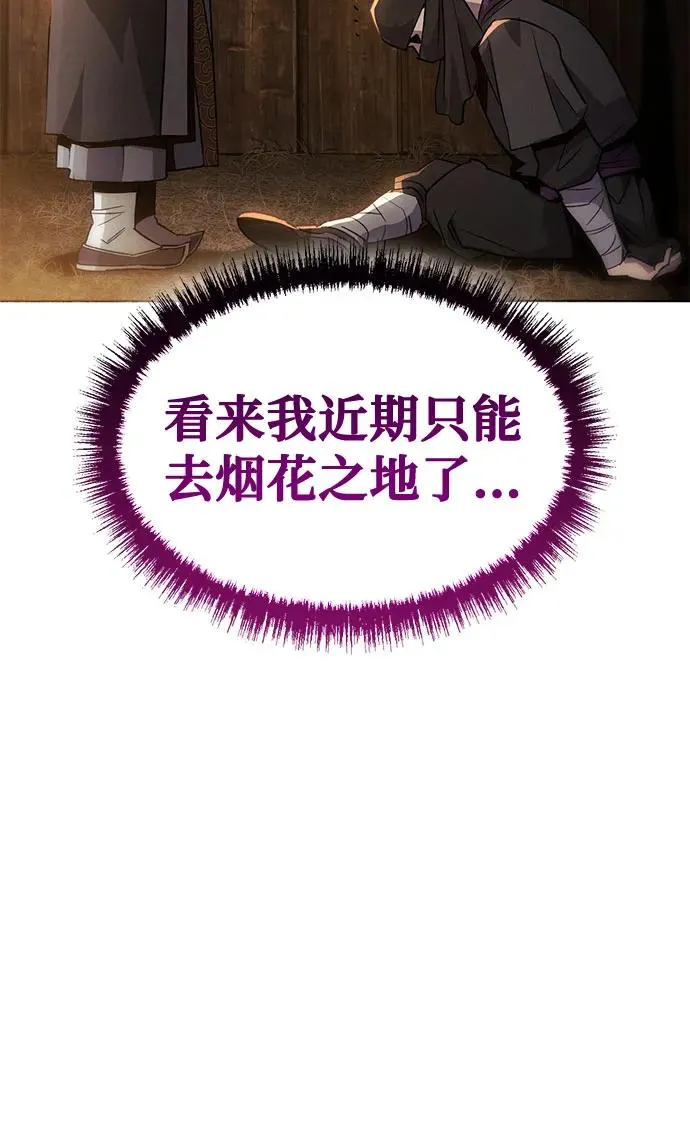 第3话 第60页