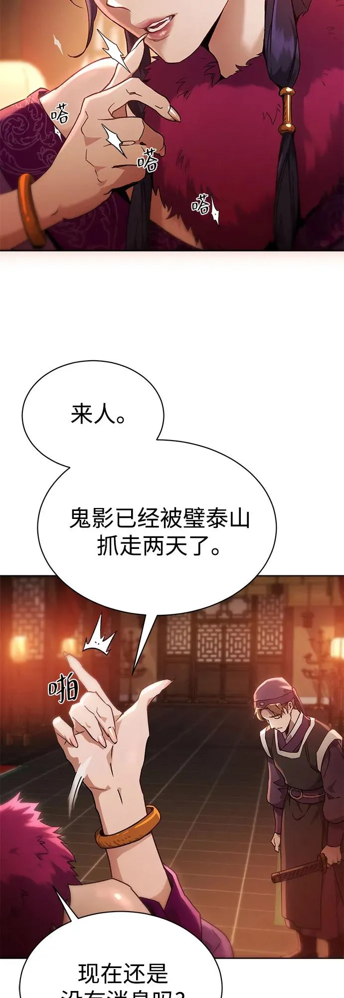 第3话 第62页
