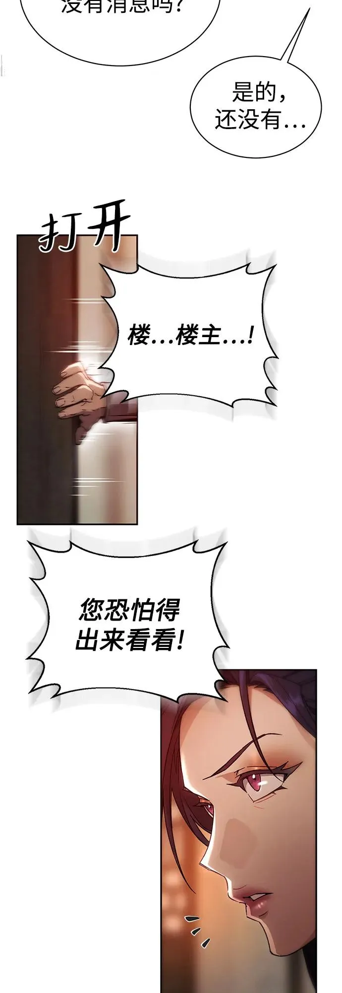第3话 第63页
