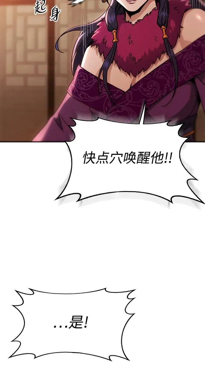 第3话 第66页