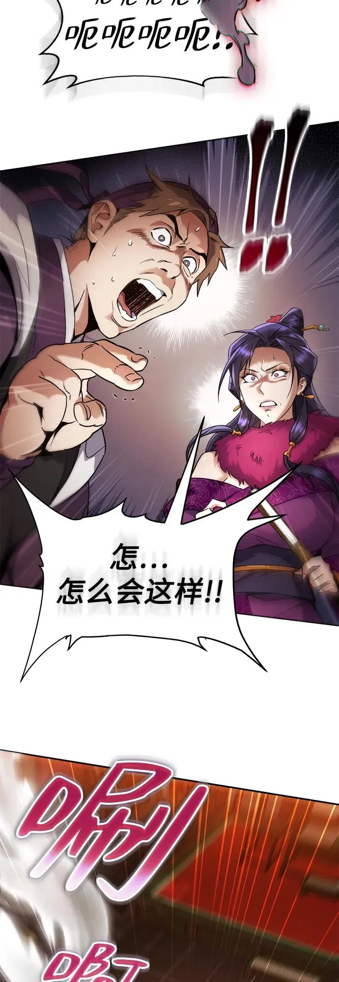 第3话 第68页
