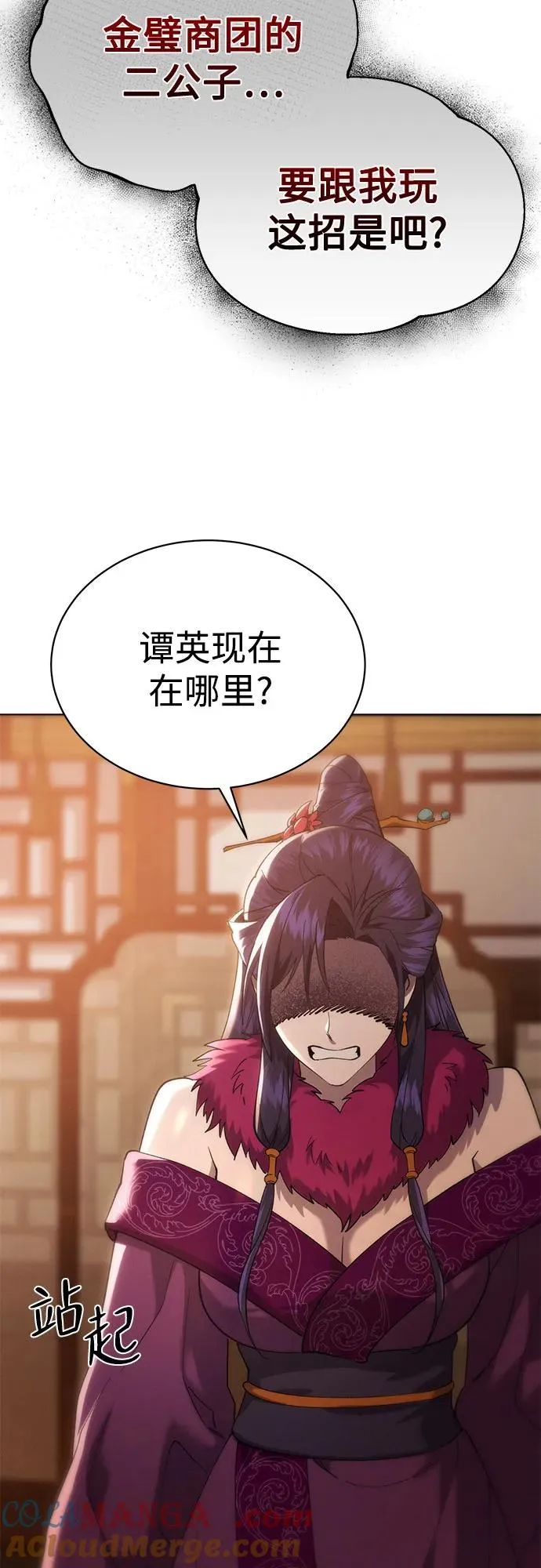 第3话 第70页