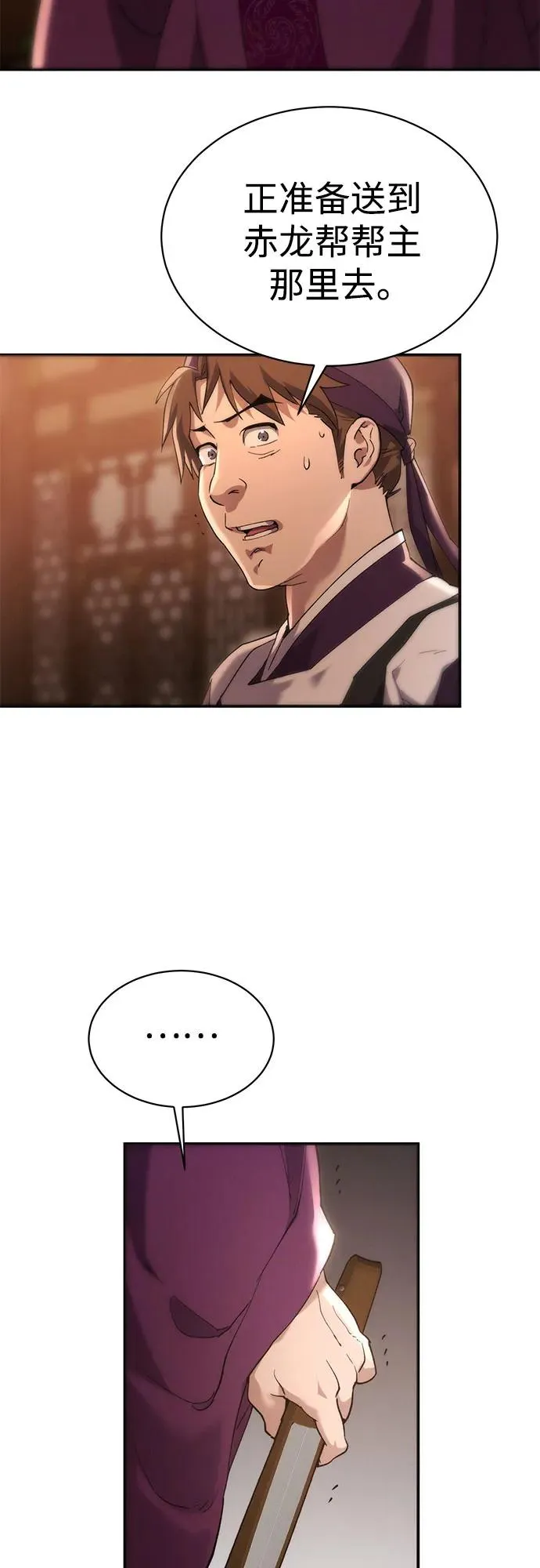 第3话 第71页