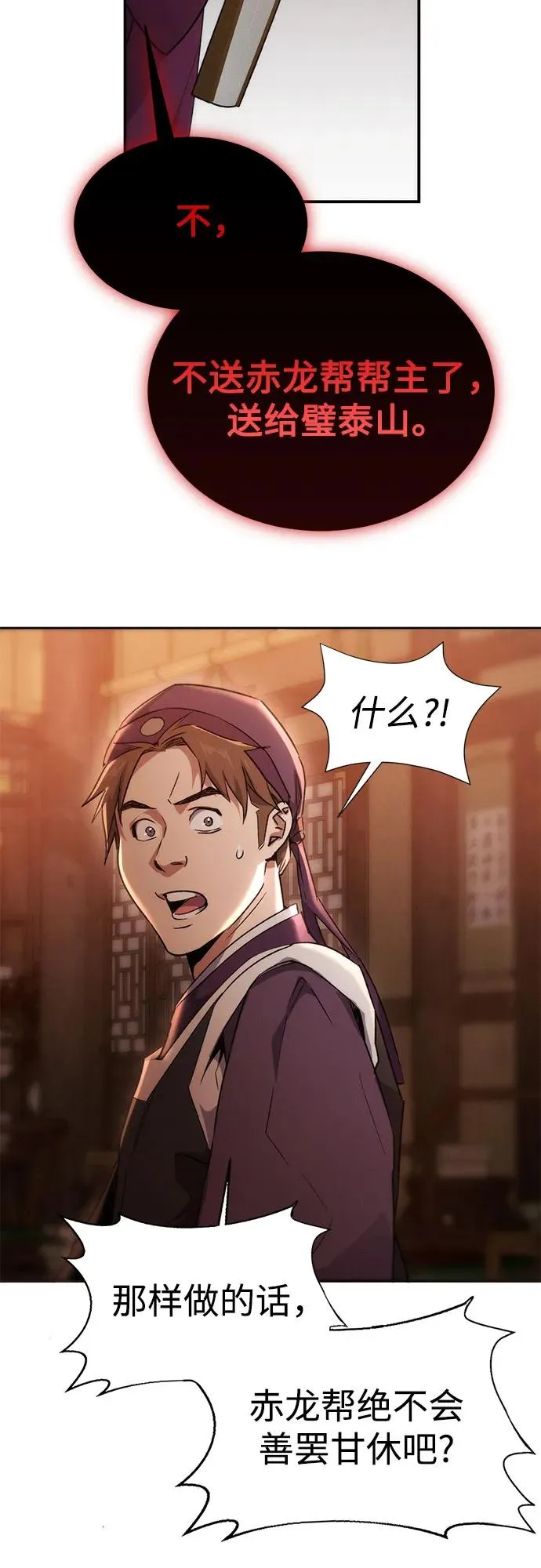 第3话 第72页