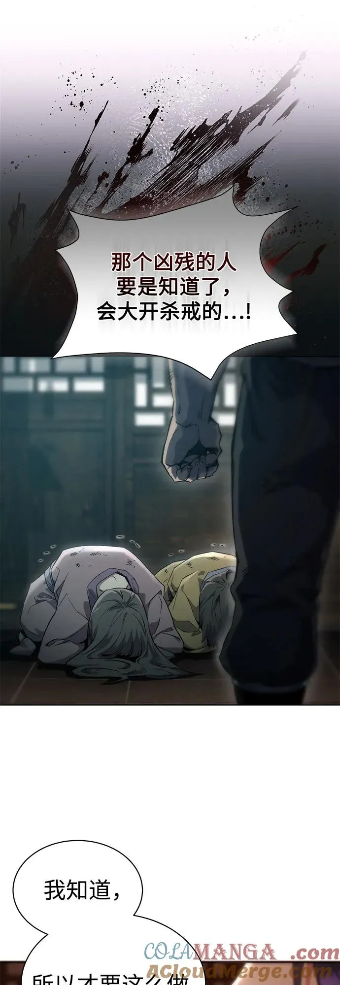 第3话 第73页