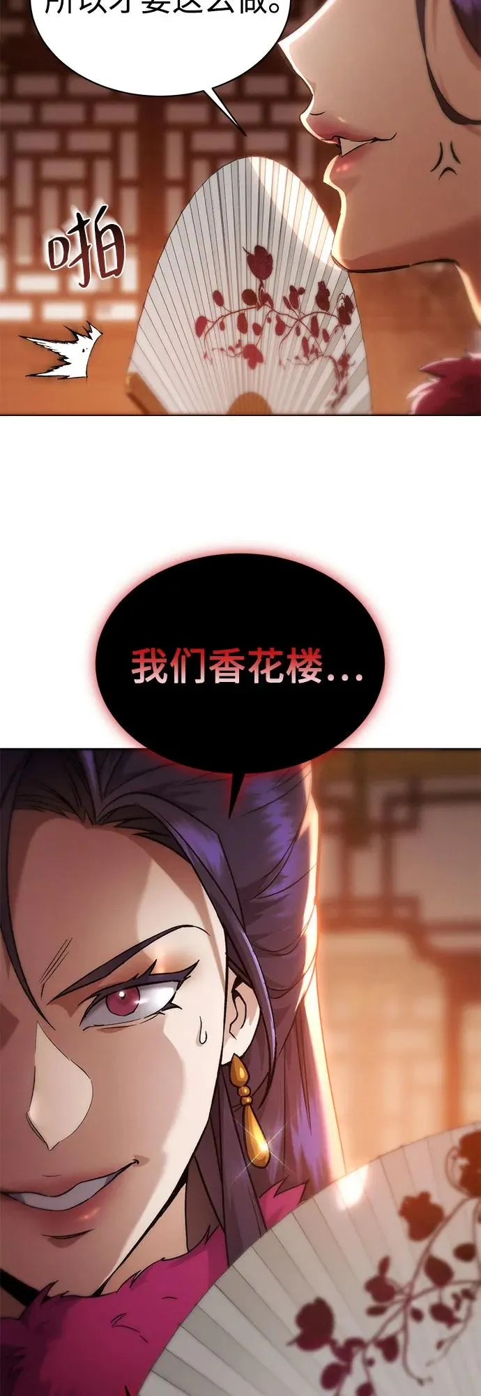 第3话 第74页