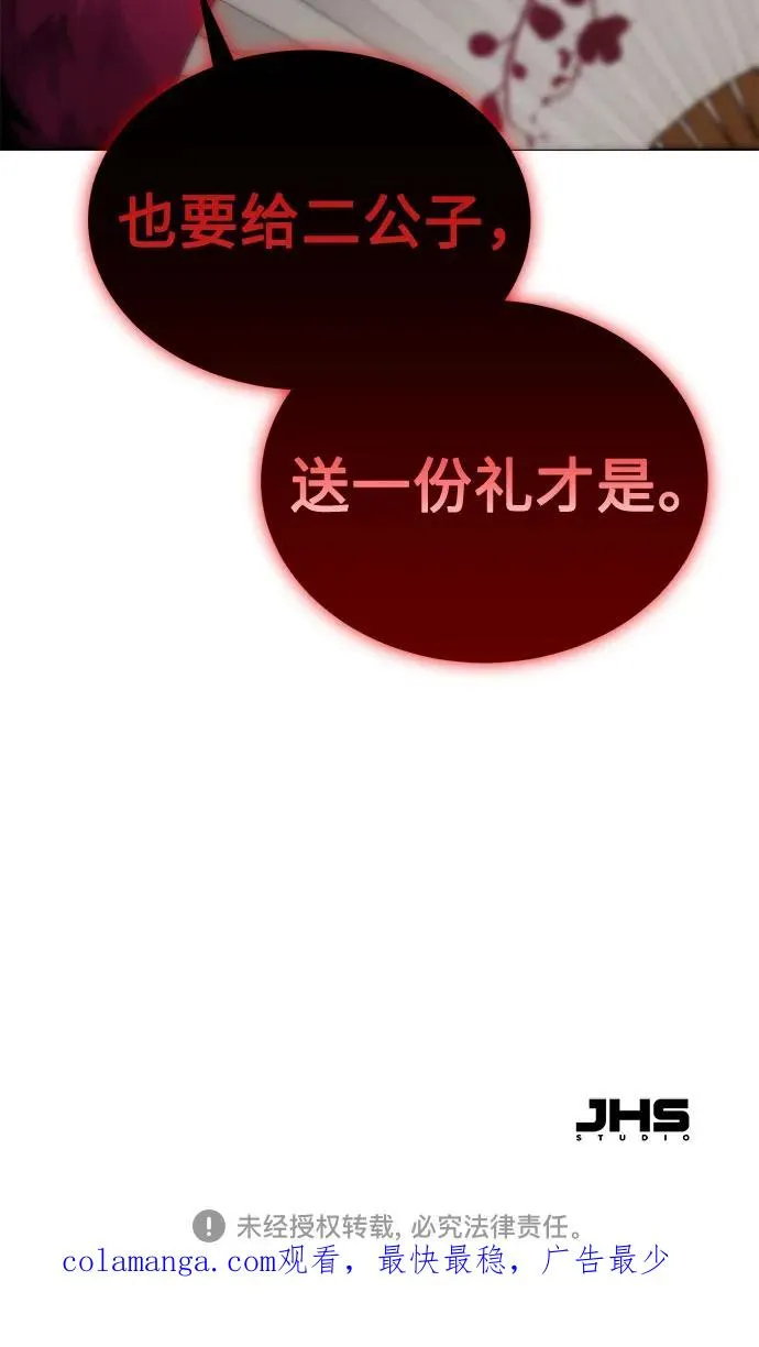 第3话 第75页