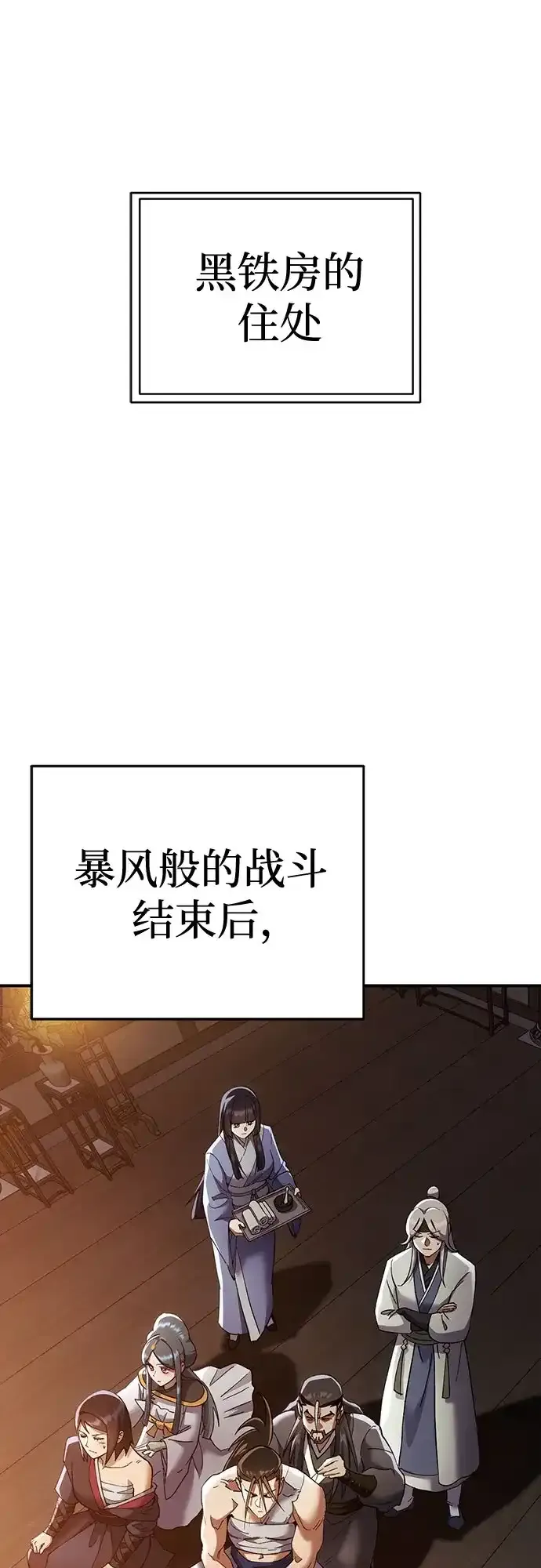 第61话 第2页