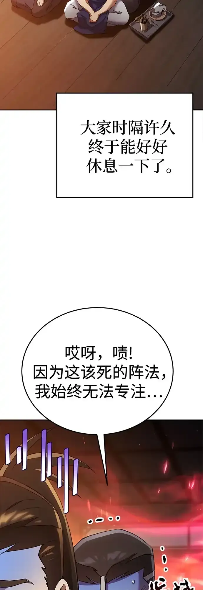 第61话 第3页