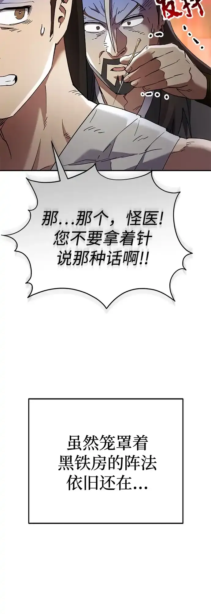 第61话 第4页