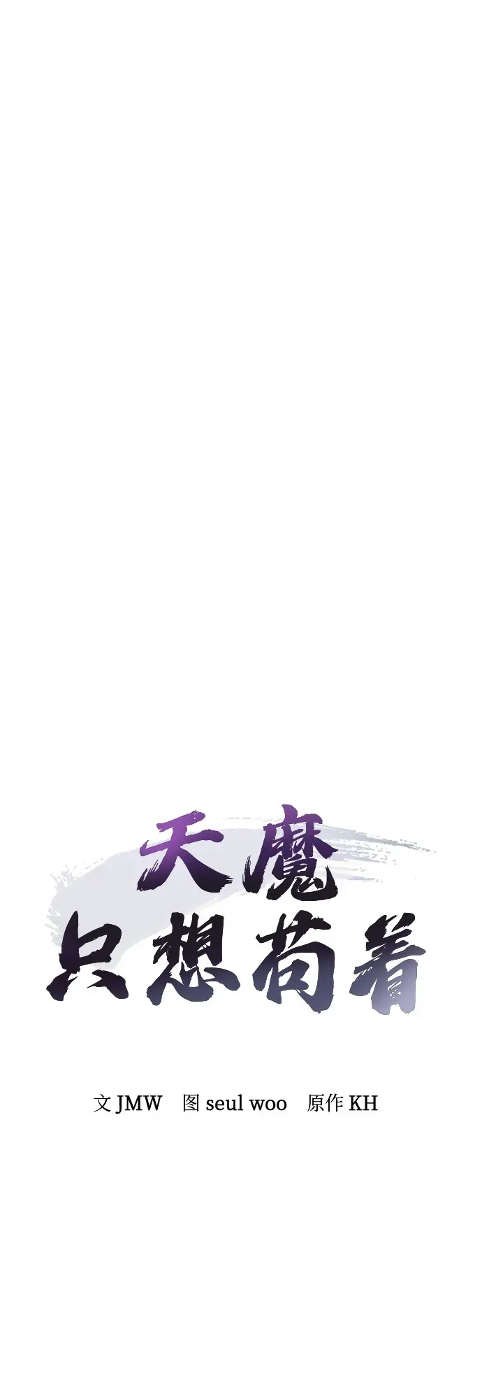 第61话 第5页