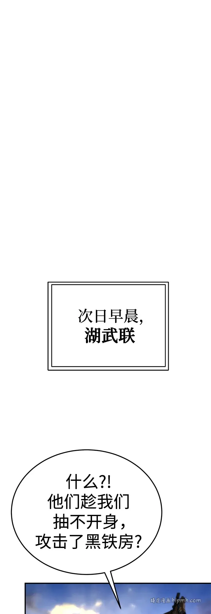 第61话 第6页