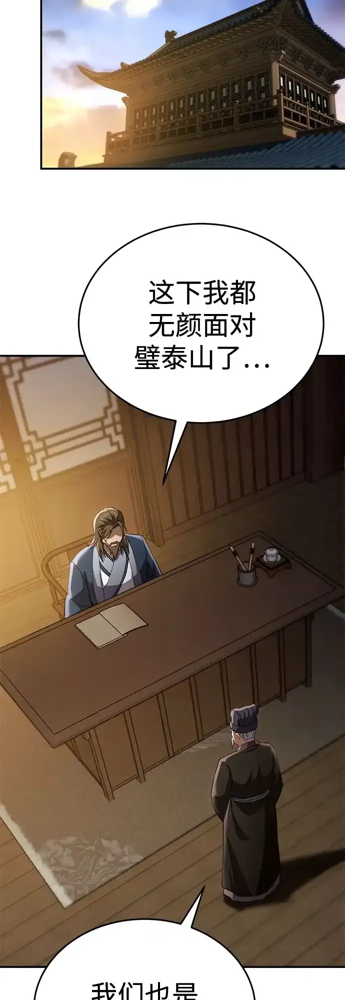第61话 第7页
