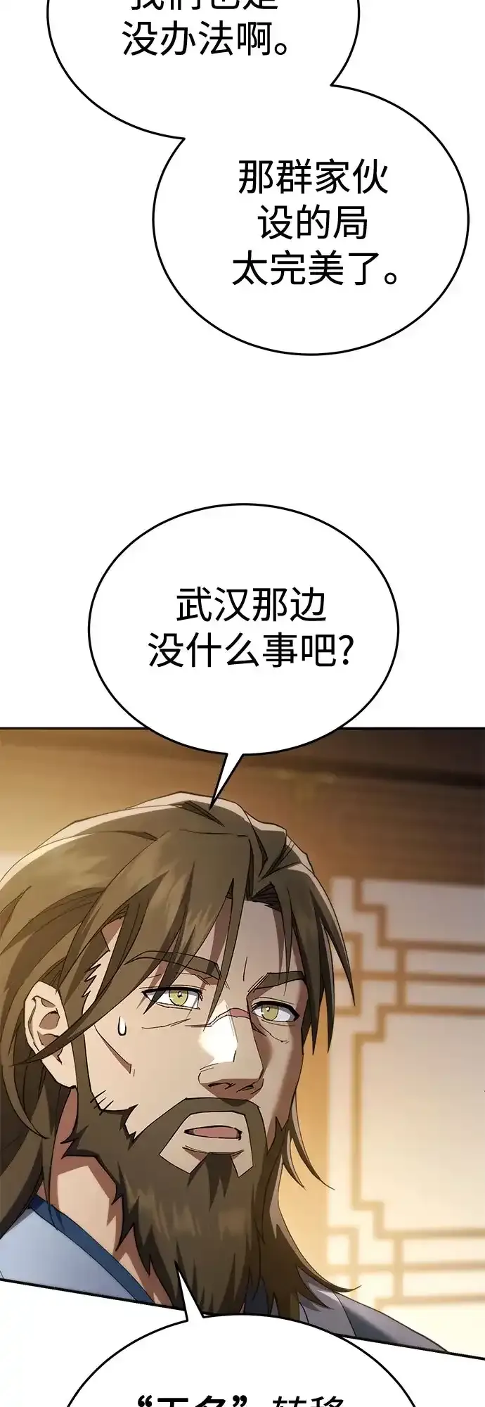 第61话 第8页