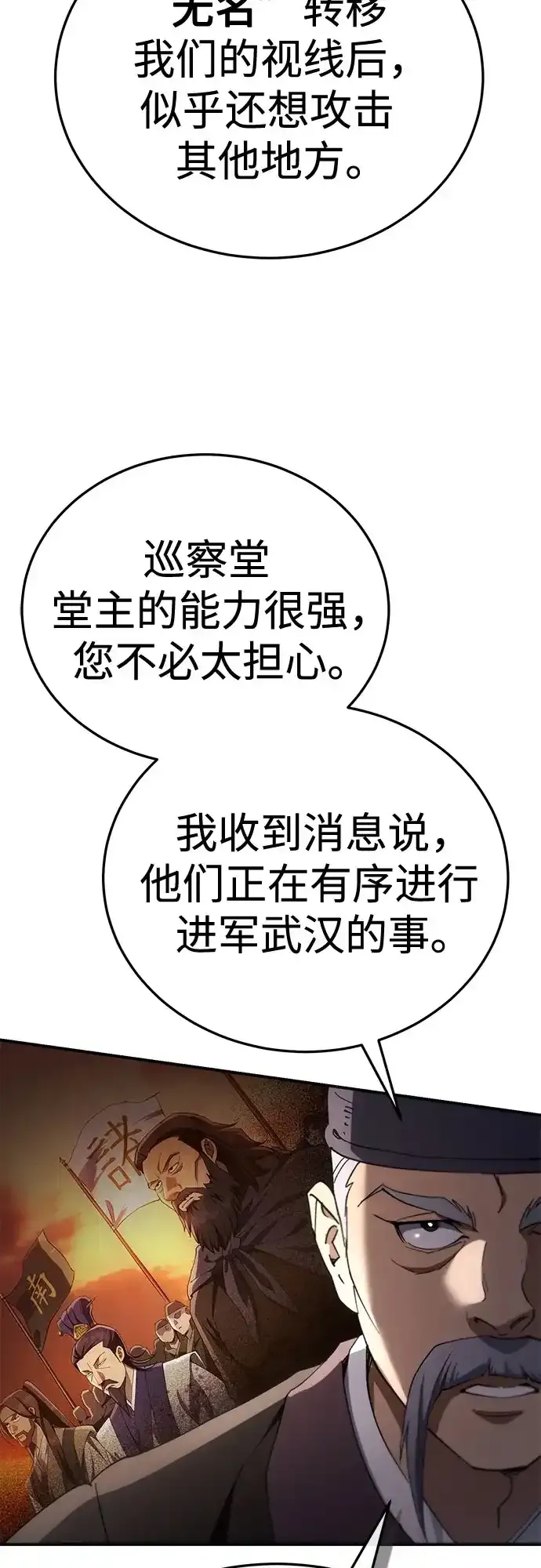 第61话 第9页