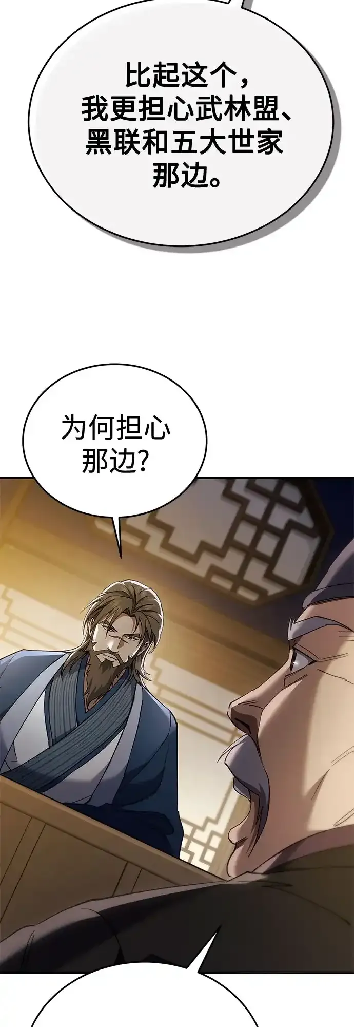 第61话 第10页