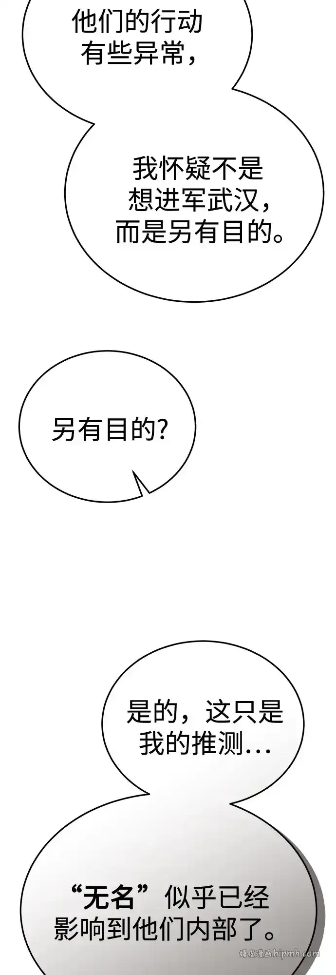 第61话 第11页