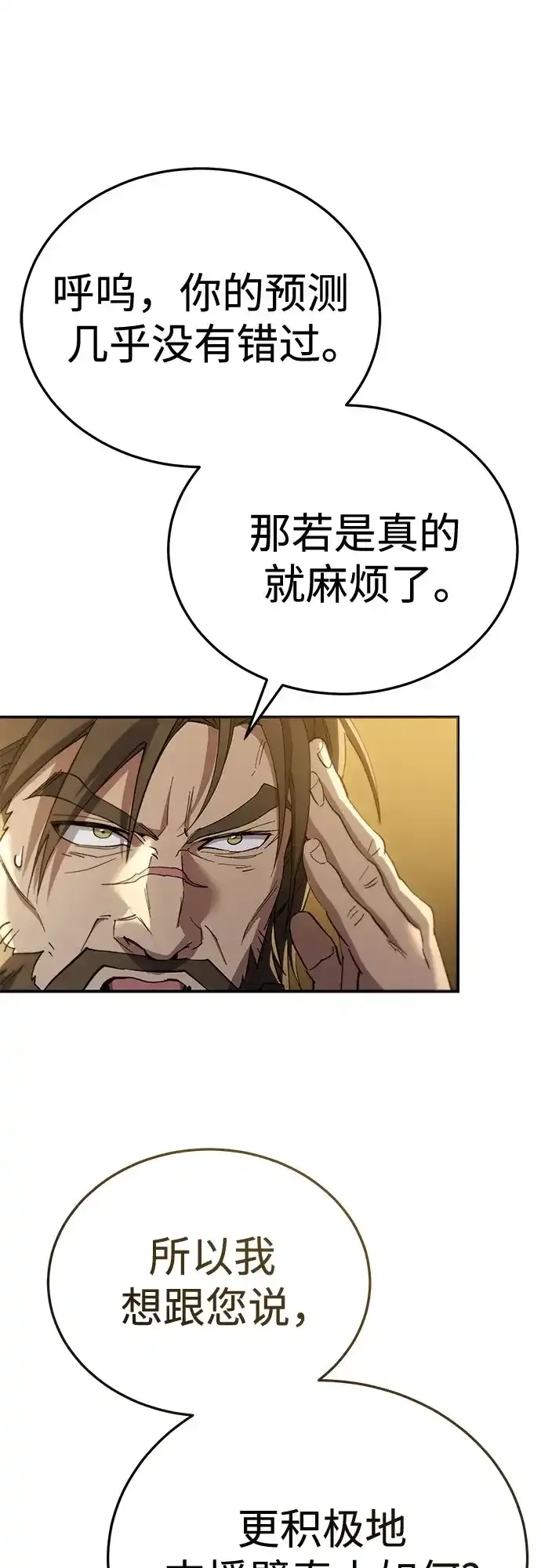 第61话 第13页