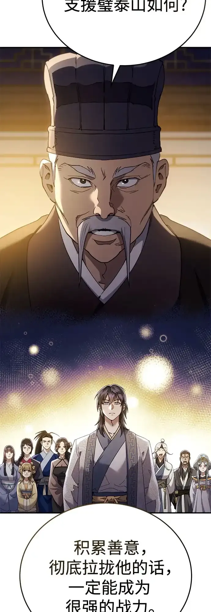 第61话 第14页