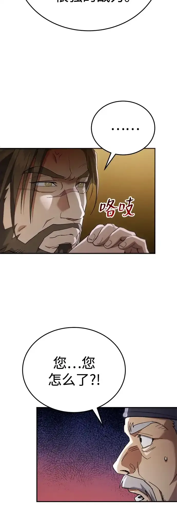 第61话 第15页