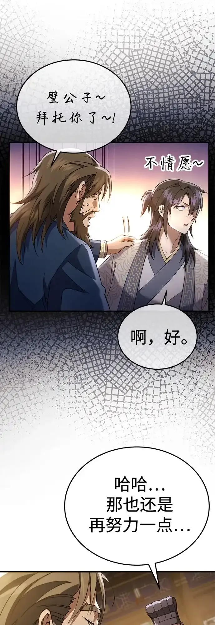 第61话 第17页