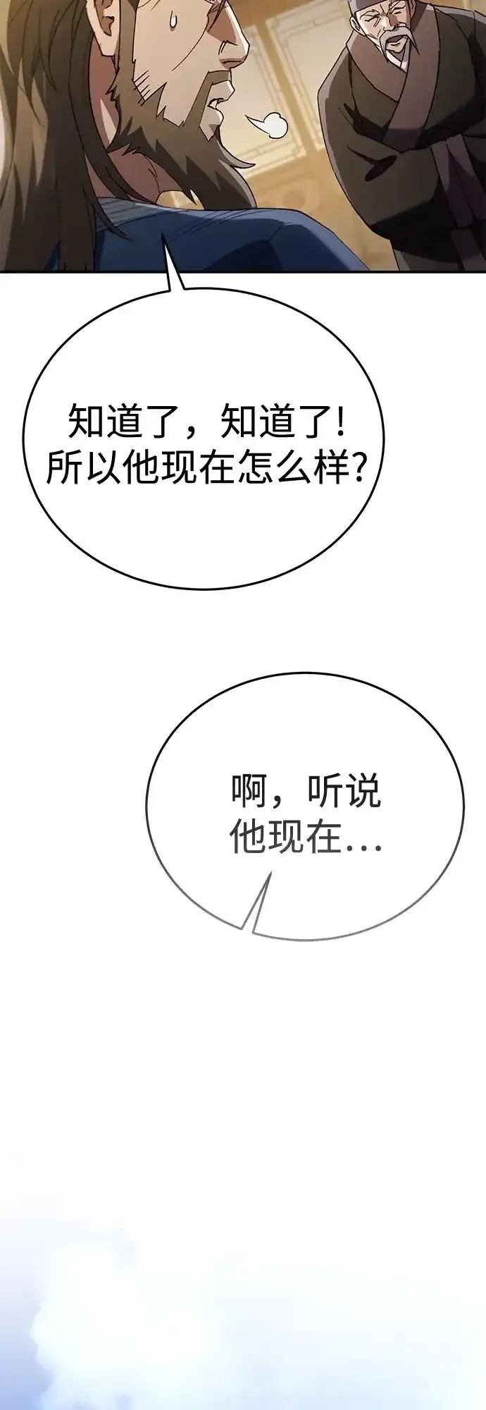 第61话 第18页