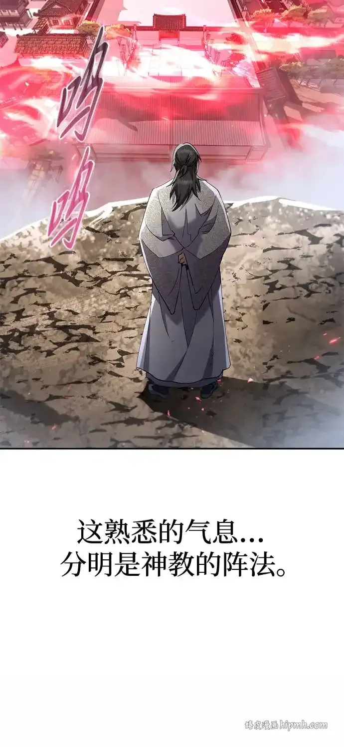 第61话 第21页