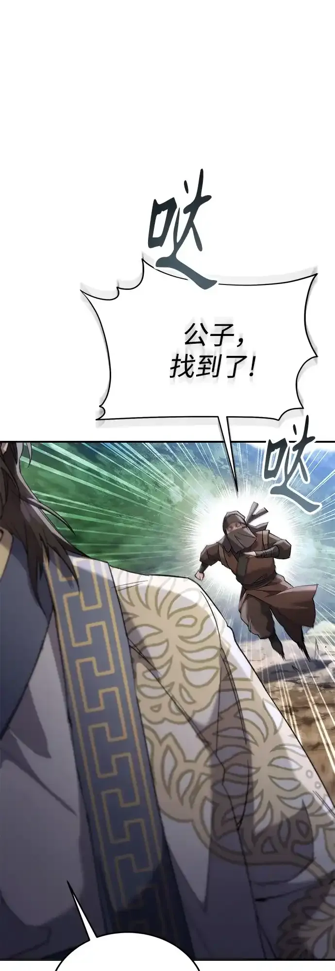 第61话 第23页