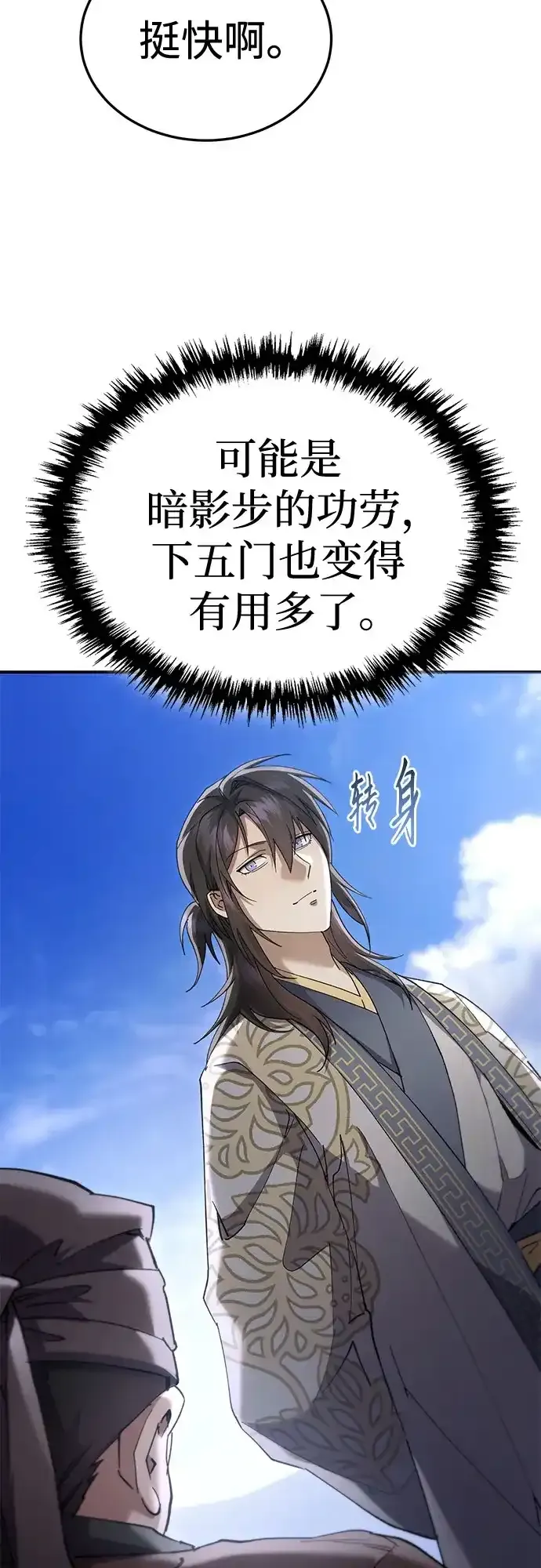 第61话 第24页