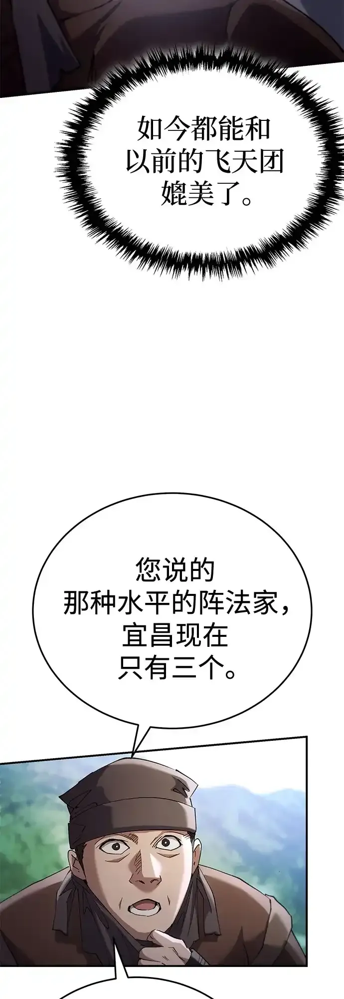 第61话 第25页