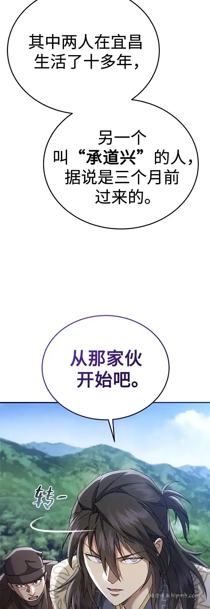 第61话 第26页