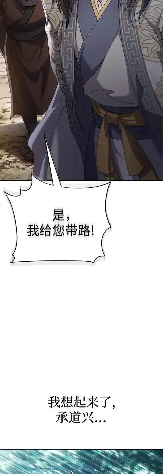 第61话 第27页