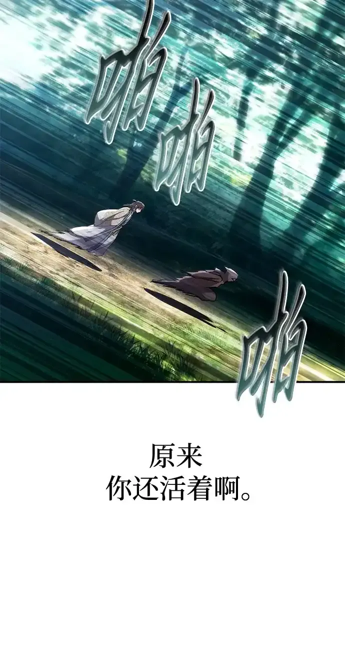 第61话 第28页