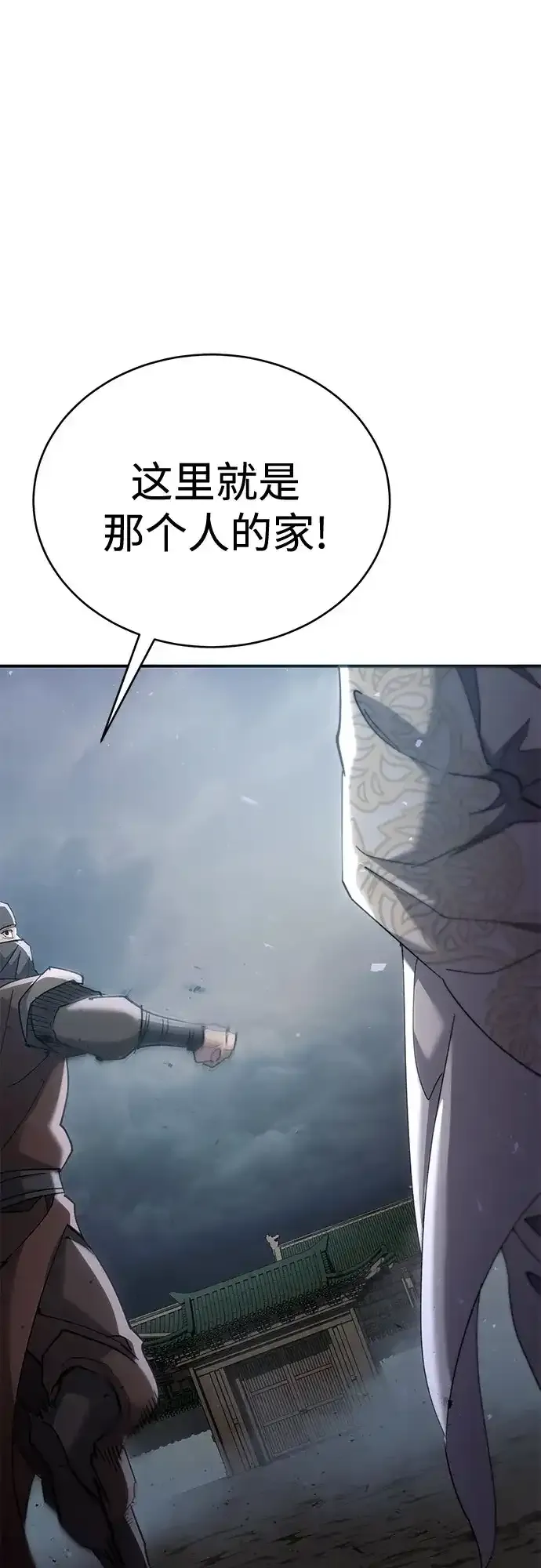 第61话 第29页