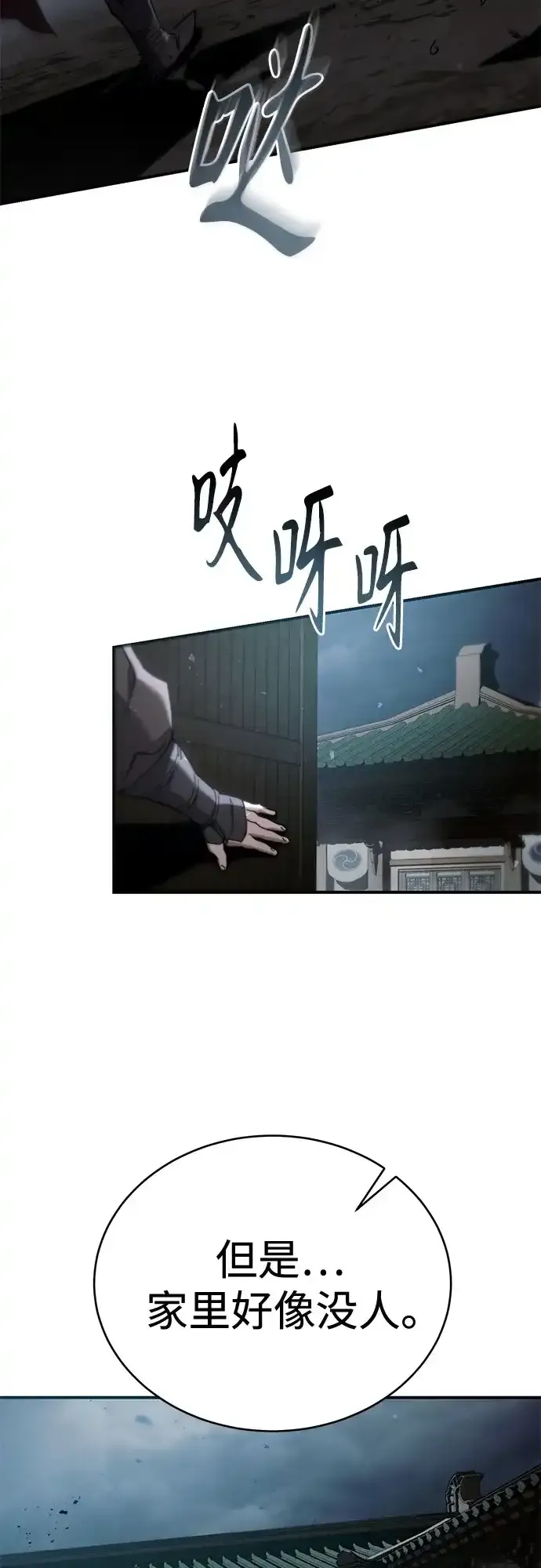 第61话 第30页