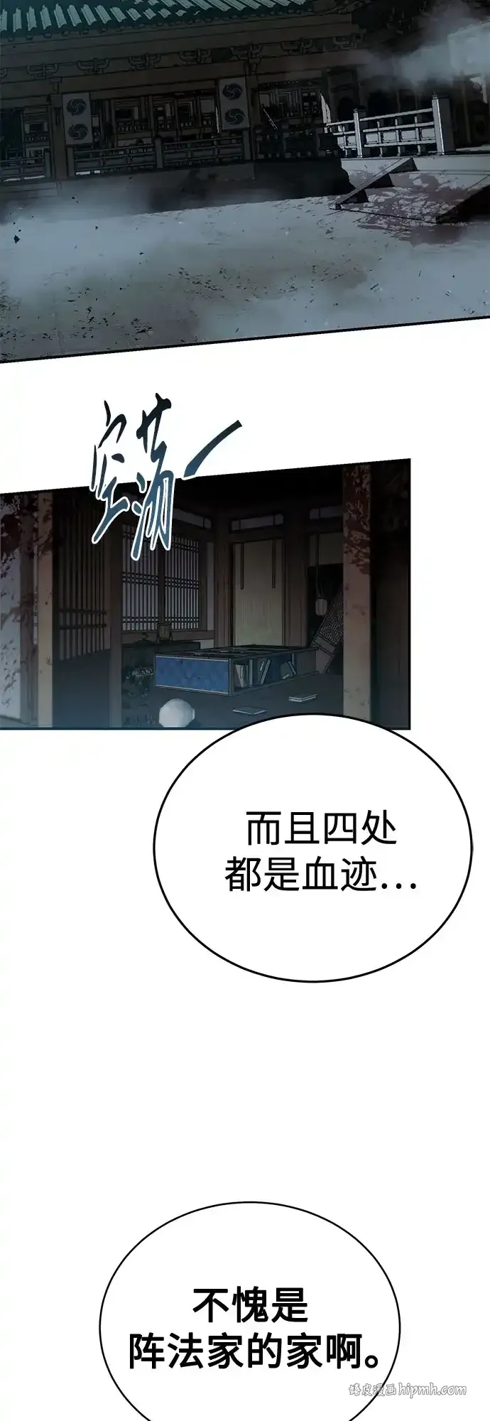 第61话 第31页