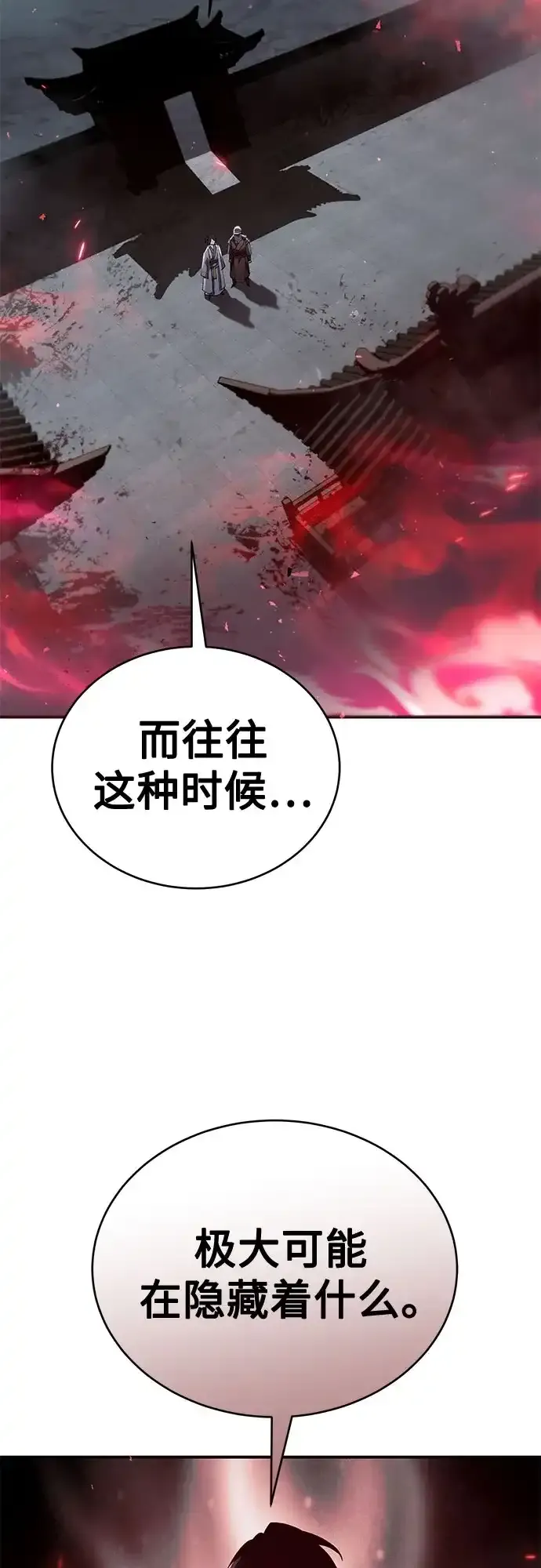第61话 第33页