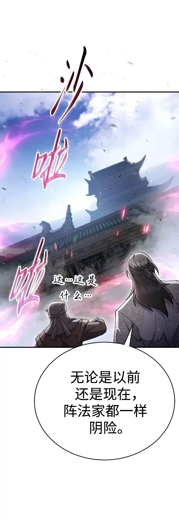 第61话 第38页
