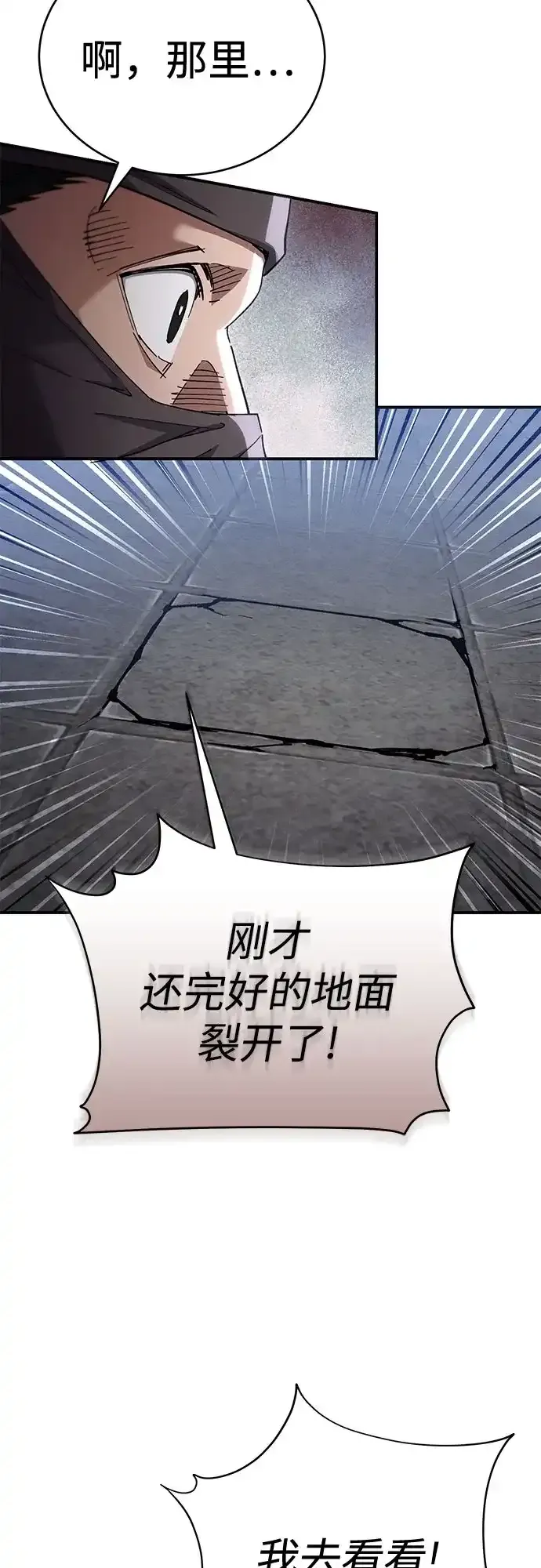 第61话 第40页