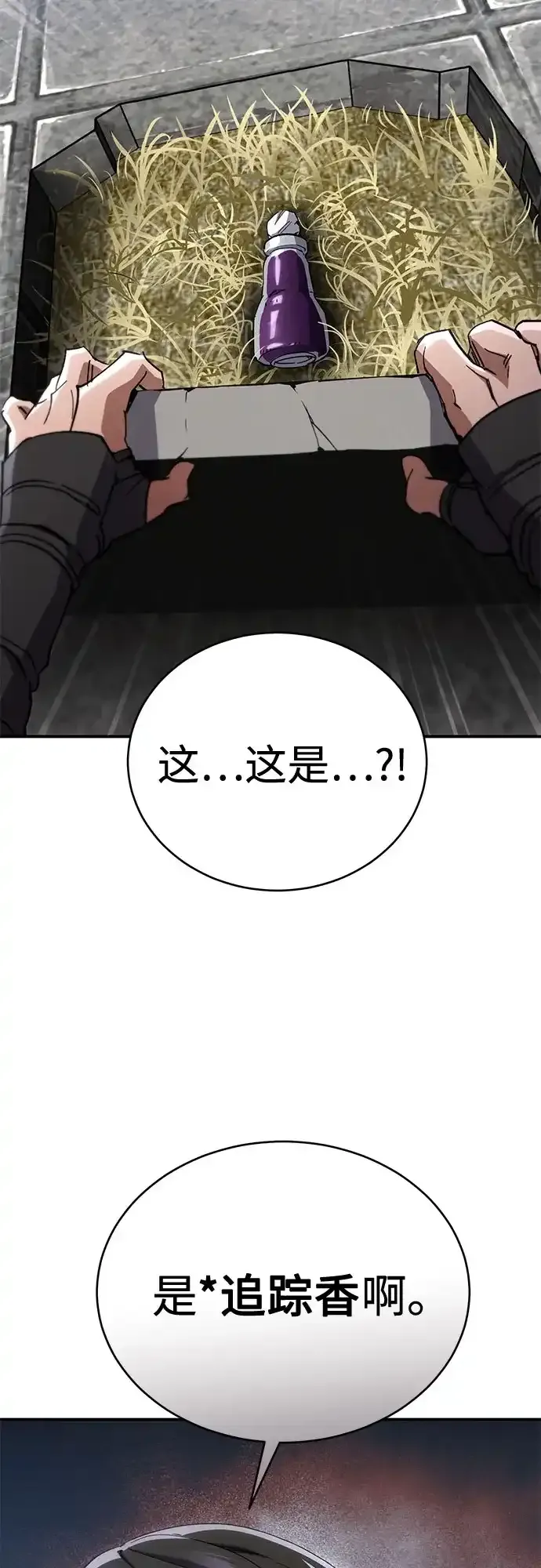 第61话 第42页