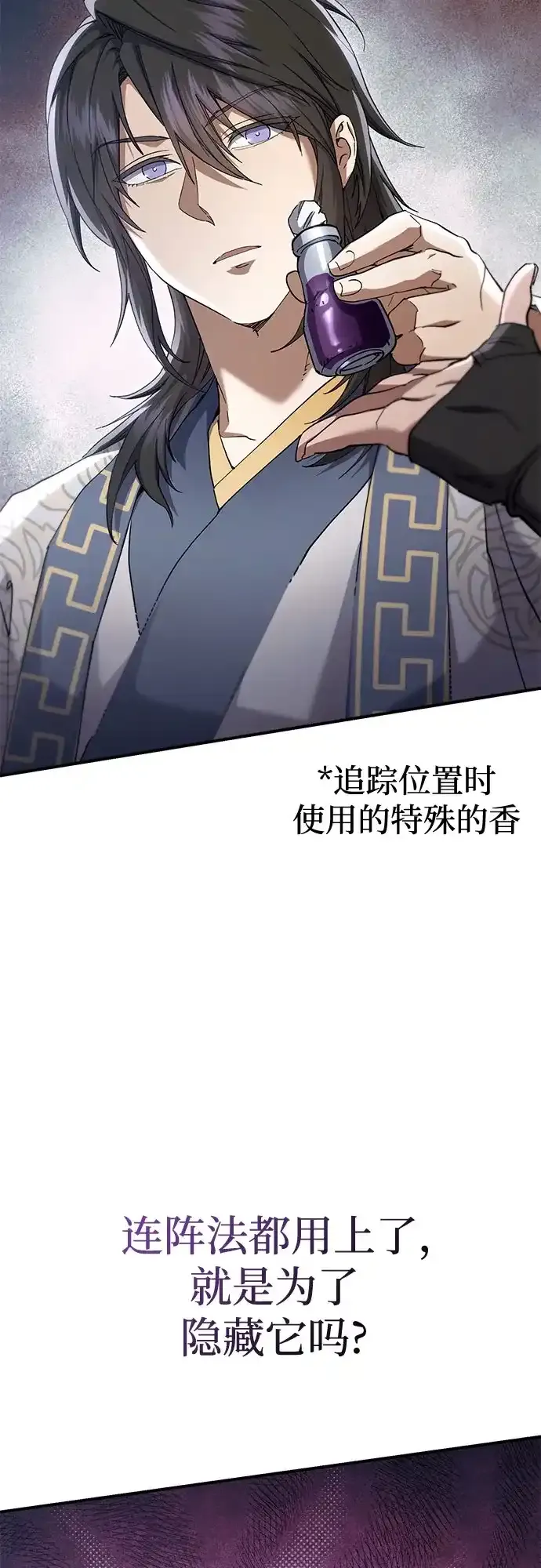 第61话 第43页