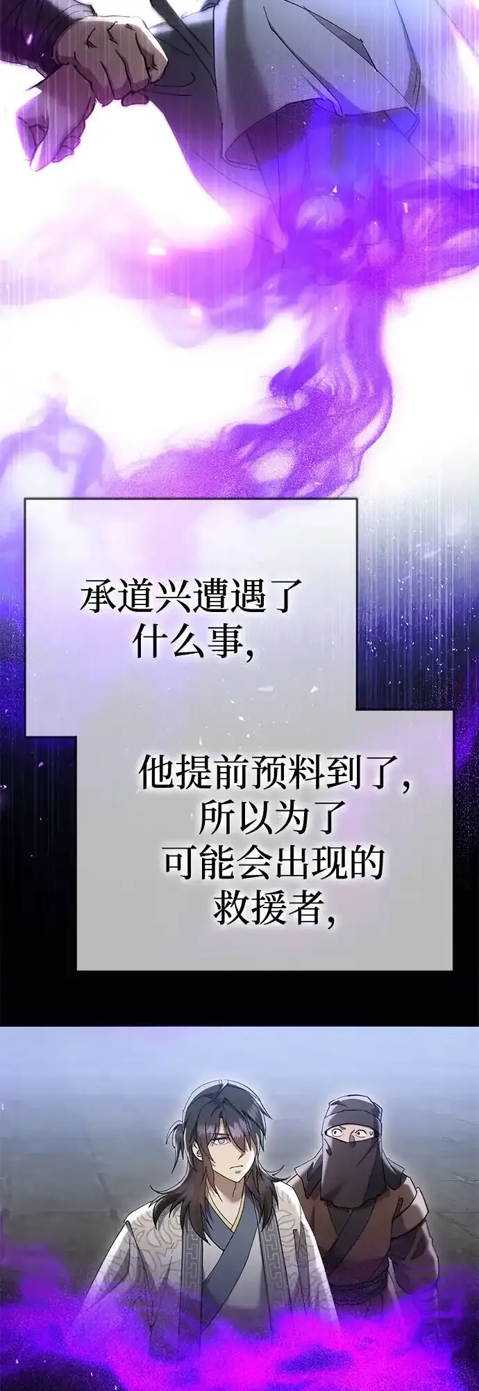 第61话 第47页