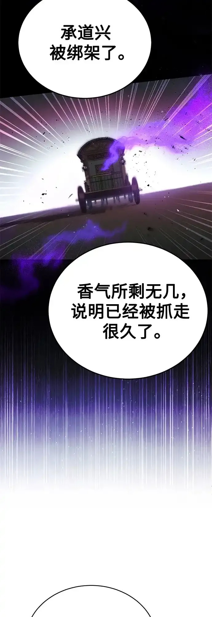 第61话 第49页