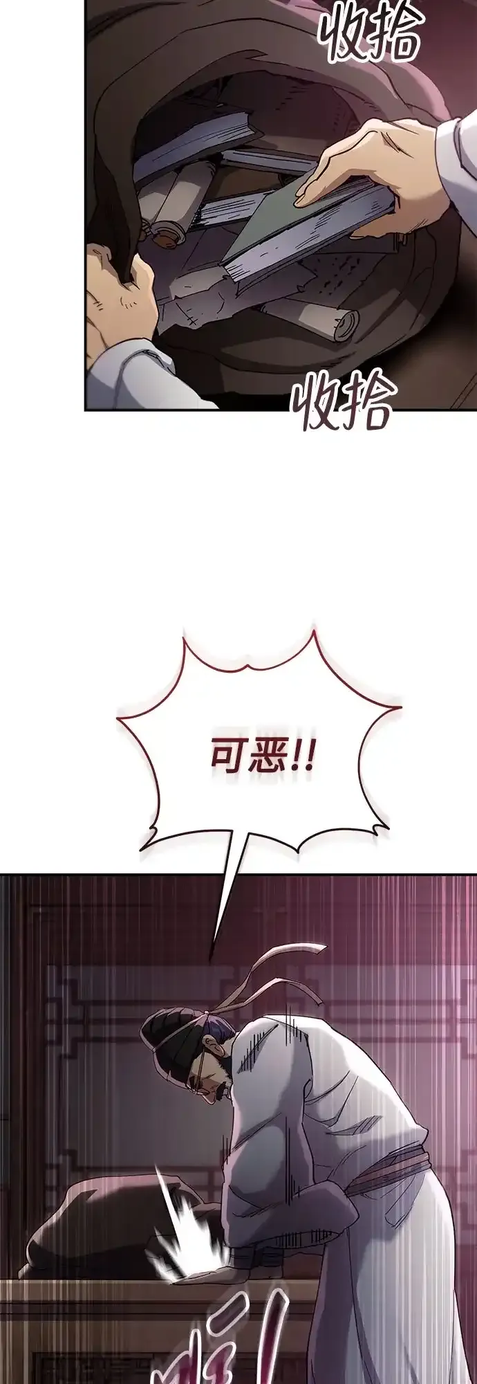 第61话 第55页