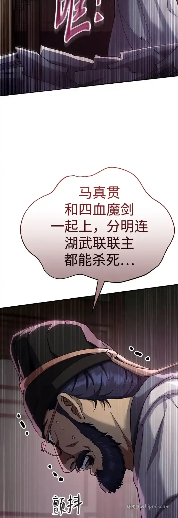 第61话 第56页