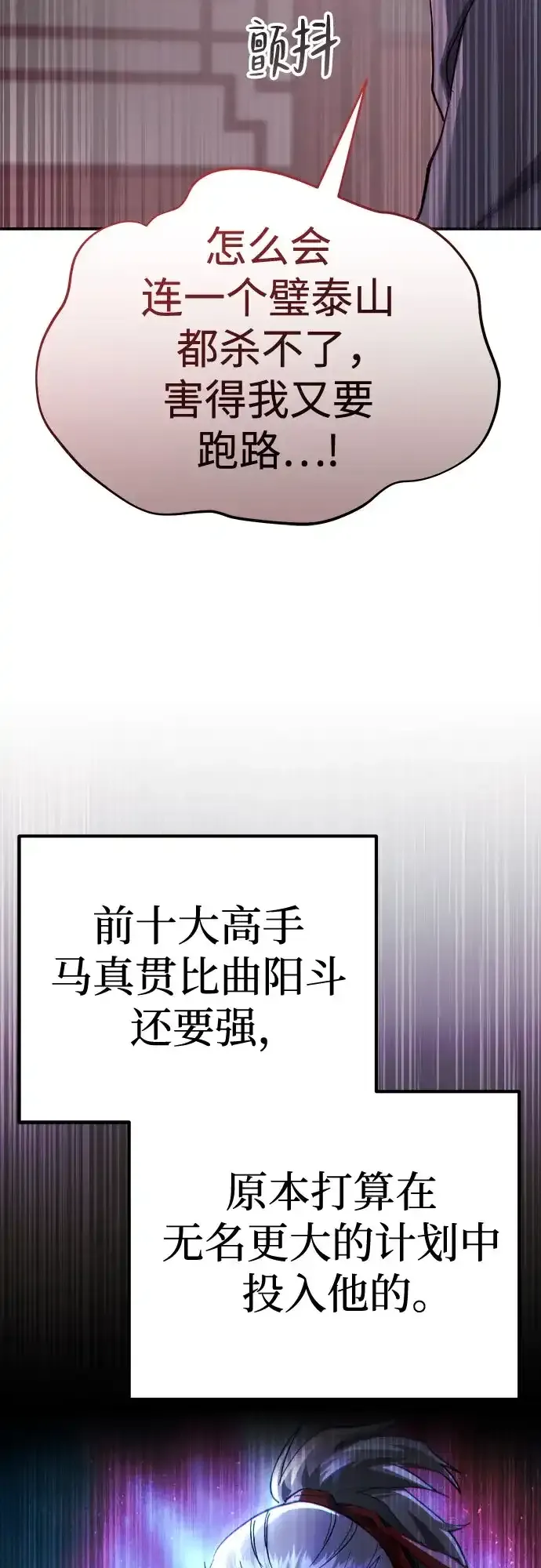 第61话 第57页