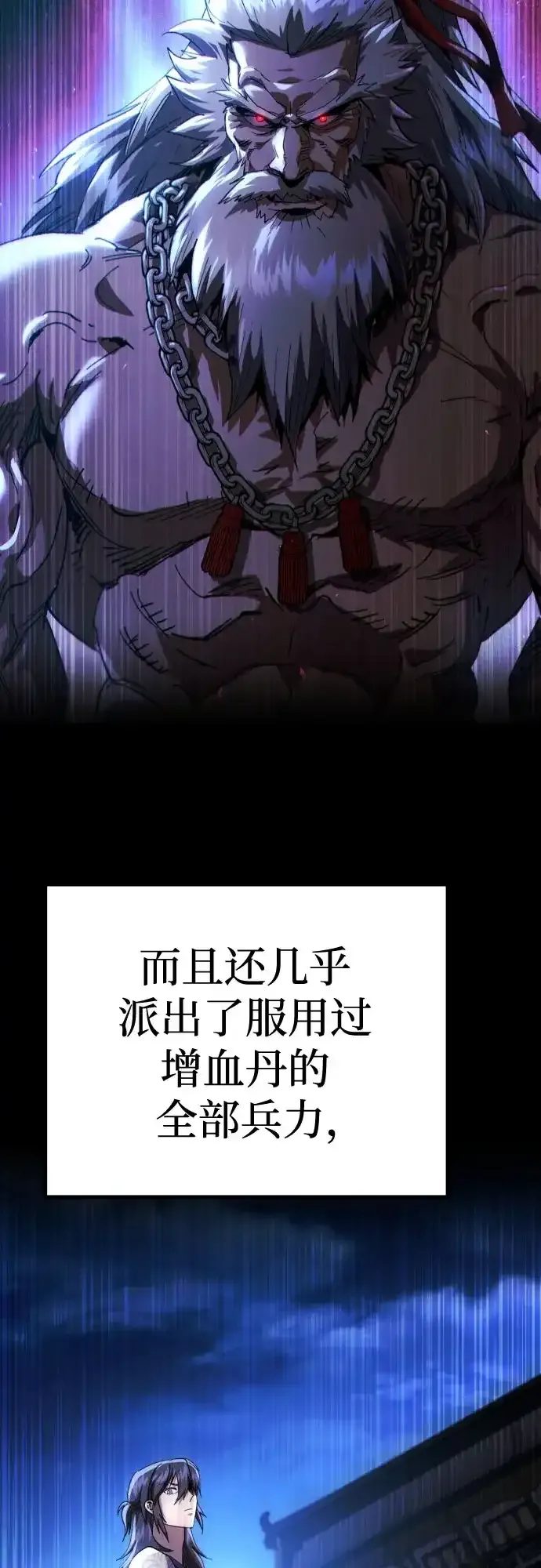 第61话 第58页